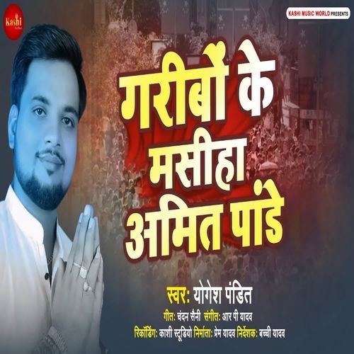 Garibo Ke Masiha Amit Pandey