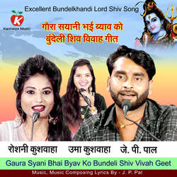 Gaura Syani Bhai Byav Ko Bundeli Shiv Vivah Geet-CFgedBlqU0k