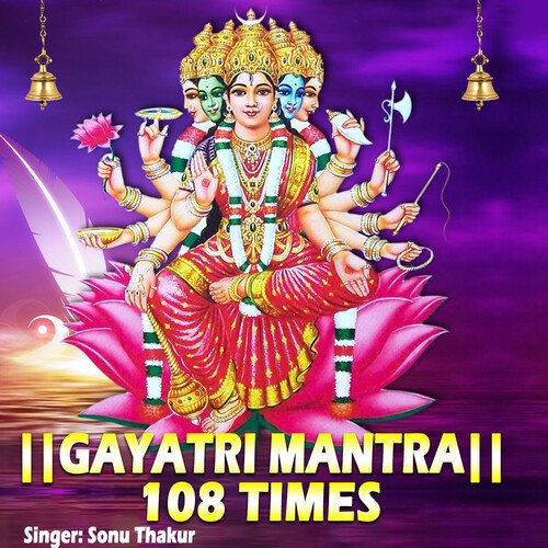 Gayatri Mantra 108 Times