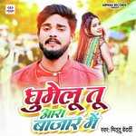 Ghumelu Tu Balia Ara Me (Bhojpuri)
