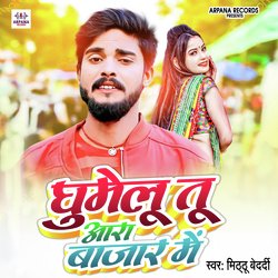 Ghumelu Tu Balia Ara Me