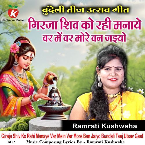 Giraja Shiv Ko Rahi Manaye Var Mein Var More Ban Jaiyo Bundeli Teej Utsav Geet