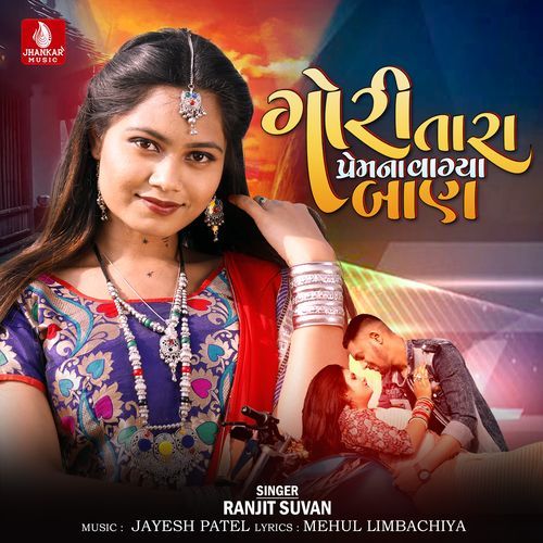 Gori Tara Premana Vagya Ban
