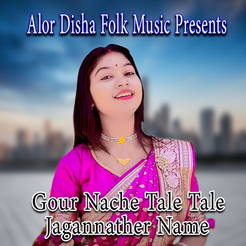 Gour Nache Tale Tale Jagannather Name