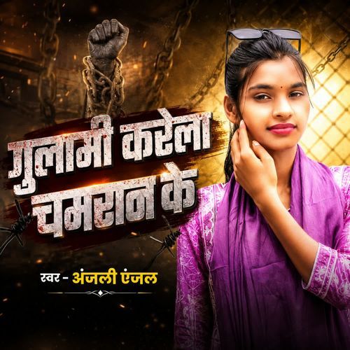 Gulami Karela Chamaran Ke