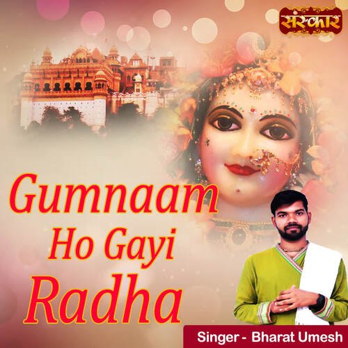 Gumnaam Ho Gayi Radha