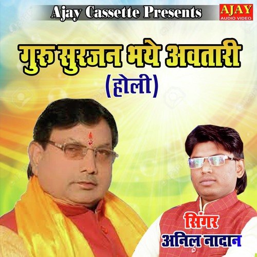 Guru Surjan Bhaye Avtari (HOLI SONG)