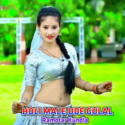 HOLI MALE UDE GULAL
