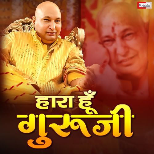 Haara Hun Guru Ji