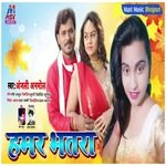 Hamar Bhatara (Bhojpuri)