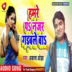 Hamare Pa Najar Gadabale Ba (Bhojpuri)