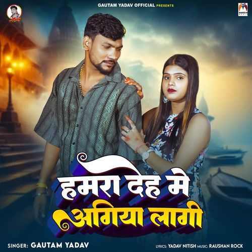 Hamra Deh Me Agiya Lagi