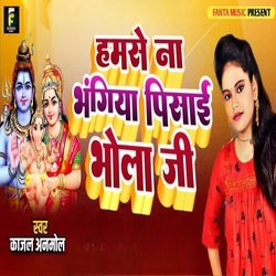 Hamse Na Bhangiya Pisae Bhola Ji-IB84BzVgXlY