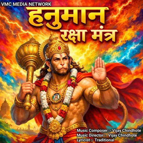 Hanuman Raksha Mantra