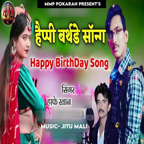Happy Birthday Song