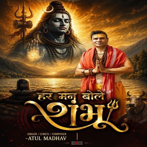 Har Man Bole Shambhu