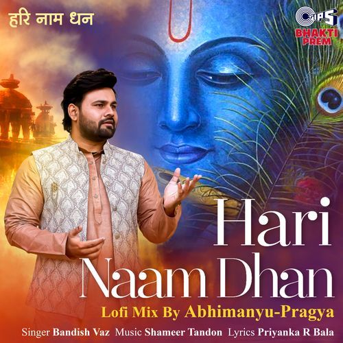Hari Naam Dhan (Lofi Mix)