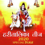 Hartalika Teej 2020 Special Bhajans