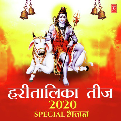 Hartalika Teej 2020 Special Bhajans Songs Download - Free Online Songs @  JioSaavn