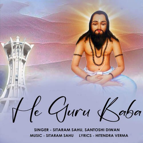 He Guru Baba