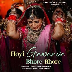 Hoyi Gawanva Bhore Bhore-Hj4zSCR1b2k