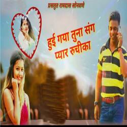 Hui Gaya Tuna Sang Pyar Ruchita-RR4dUxF5Xno