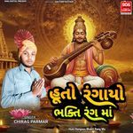 Huto Rangayo Bhakti Rang Ma