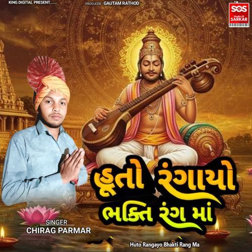 Huto Rangayo Bhakti Rang Ma