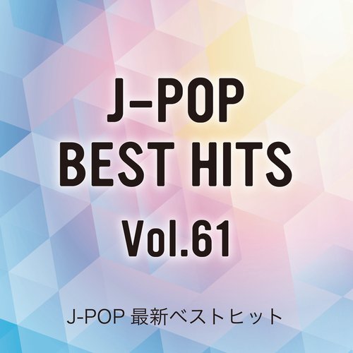 J-POP Brand New Best Hits Vol.61