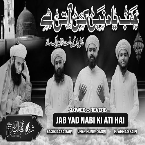 Jab Yad Nabi Ki Ati Hai (Lofi-Mix)