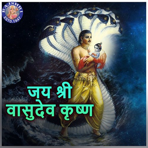 Jai Jai Ram Krushna Hari