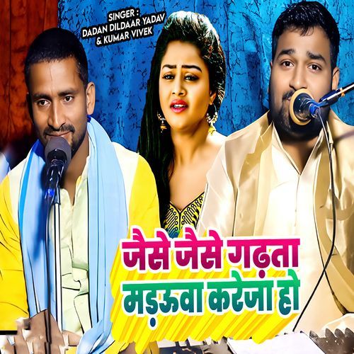 Jaise Jaise Gadta Madauwa Kareja Ho