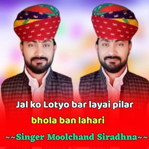 Jal ko Lotyo Bar Layai Pilar Bhola Ban Lahari