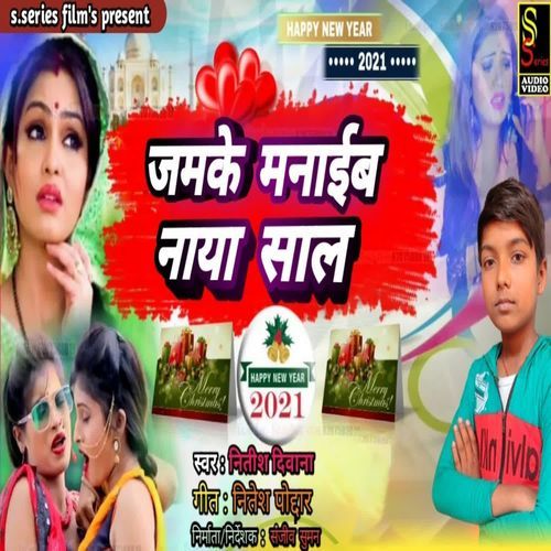 Jamke Manaib Naya Saal