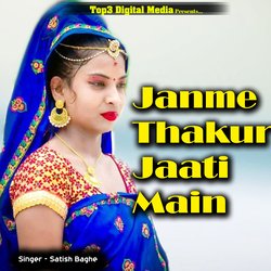 Janme Thakur Jaati Main-L1AnCUBjDlk