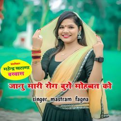 Janu Mari Rog Buro Mohbbat Ko