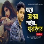 Jare Apon Paiya Harailam