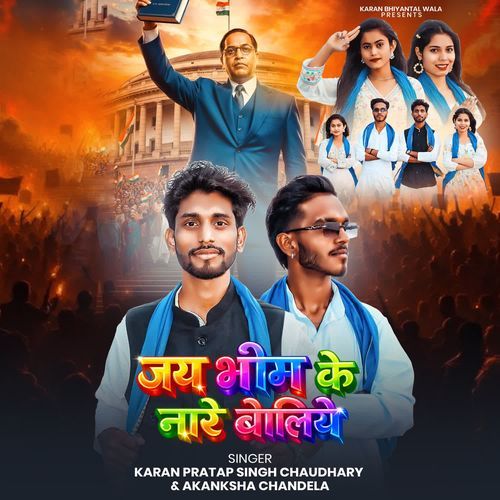 Jay Bheem Ke Nare Boliye