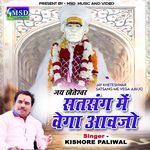 Jay Kheteshwar Satsang Me Vega Aavjo (Studio)
