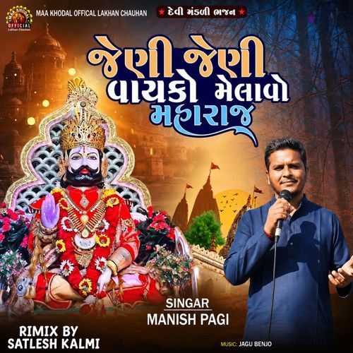 Jeni Jeni Vayako Melavo Maharaj