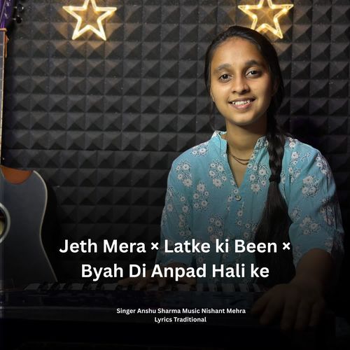 Jeth Mera x Latke ki Been x Byah Di Anpad Hali ke