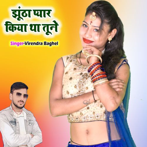Jhuntha Pyar Kiya Tha Tune