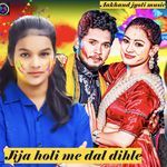 Jija holi me dal dihle
