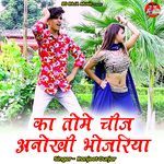 Ka Tome Cheej Anokhi Bhojriya