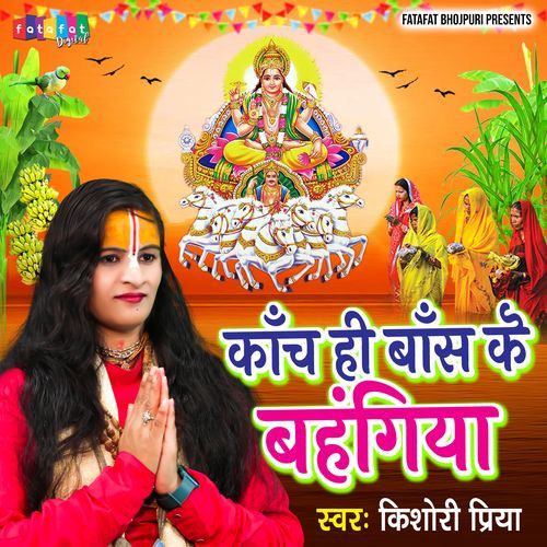 Kaanch Hi Baans Ke Bahangiya