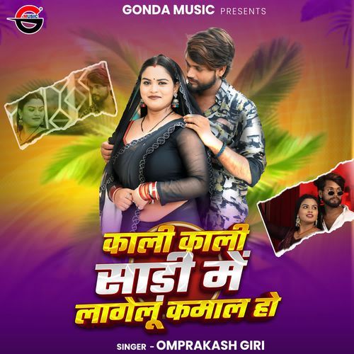 Kali Kali Sadi Me Lagelu Kamal Ho
