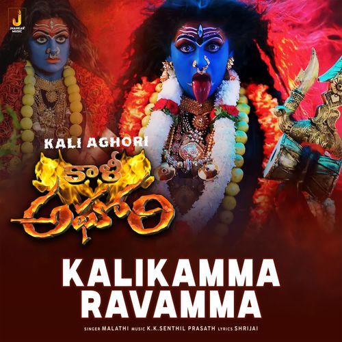Kalikamma Ravamma (From "Kali Aghori")