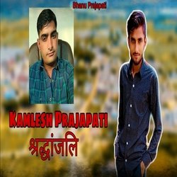 Kamlesh Prajapati Barmer-QxkeBh1WcQE