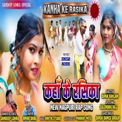 Kanha Ke Rasika-OzEKaydZX0A