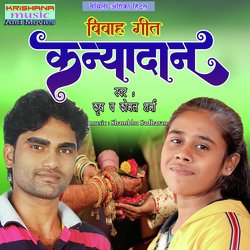 Kanyadan Vivah Geet-Bxg6WjhTYFg